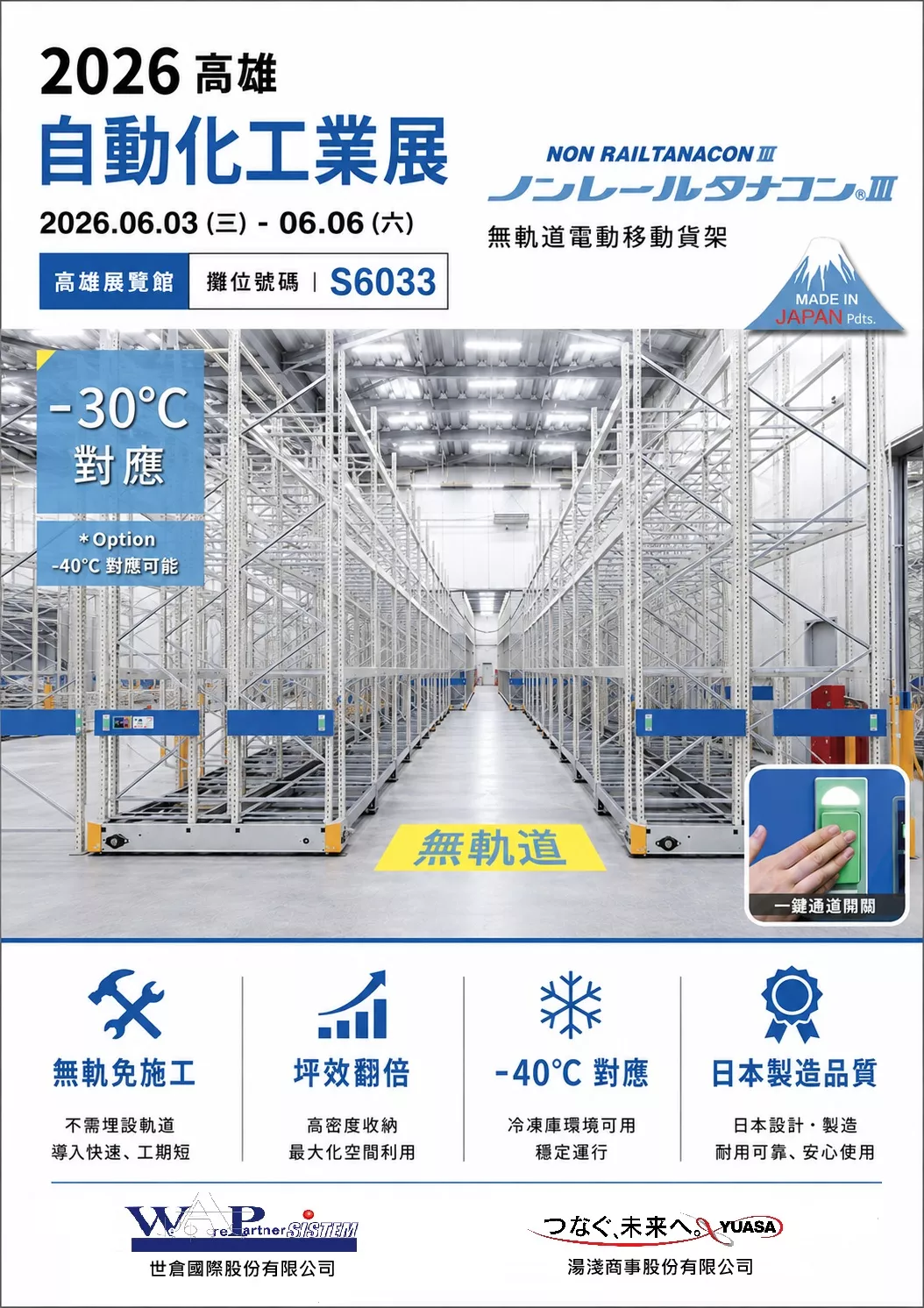 2026 高雄自動化工業展