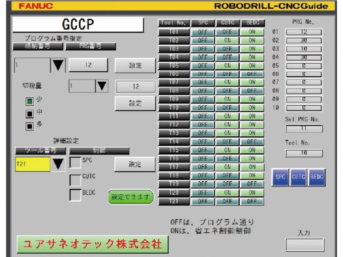 【GCCP】冷卻泵智慧節能控制軟體 ─ 最高省電41%、助攻ESG碳費因應