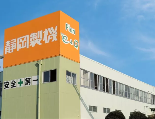靜岡製機 Shizuoka Seiki