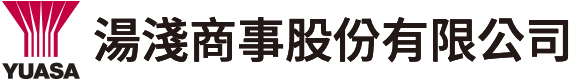 湯淺商事股份有限公司